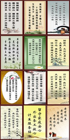 计划生育格言警句