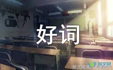 描写头晕目眩的语句摘抄