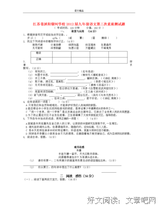 关于分道扬镳的名言