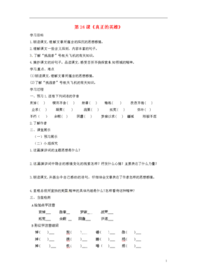 百折不挠的语句摘抄_关于百折不挠的语句