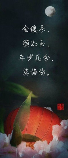 缱绻。的优美句子