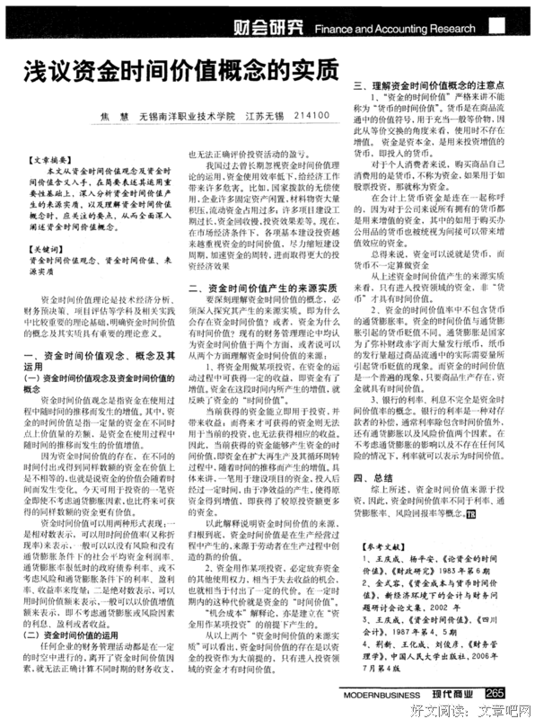 艺人的本质是商品吗
