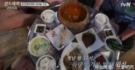 《三时三餐 高敞篇》观后感100字