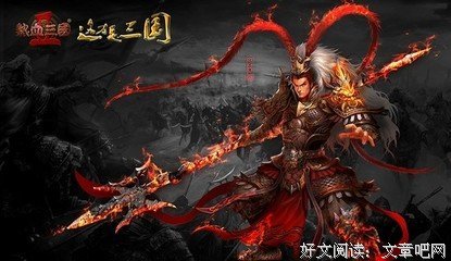 《三国机密之潜龙在渊》影评摘抄