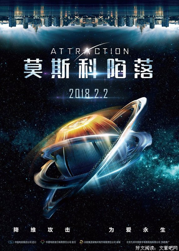 《莫斯科陷落》经典观后感有感