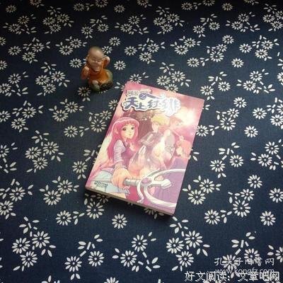 《网游之天上红绯》读后感精选
