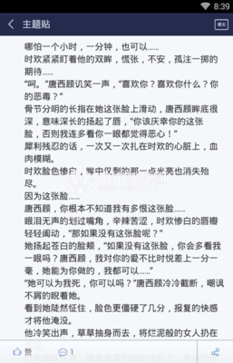 《缠绵至死》读后感1000字