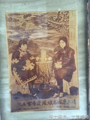 不同时代下的“妓女”们