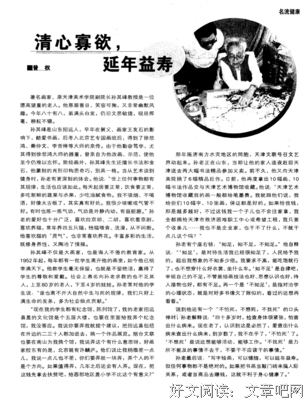 关于清心寡欲的名句摘抄