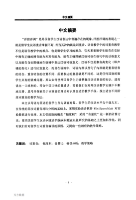 描写首当其冲的经典句子