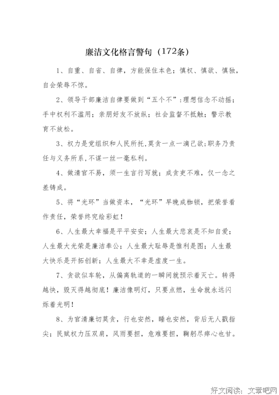 动摇格言警句