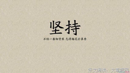描写奋发图强的语句摘抄
