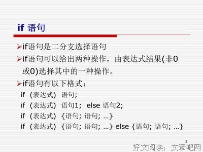 关于不算太晚的句子