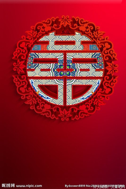 独囍的句子