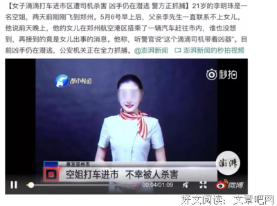 钱挣再多有什么用，都看吧！