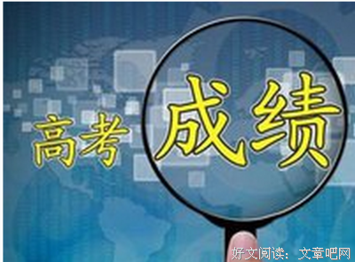 今天放榜啦！