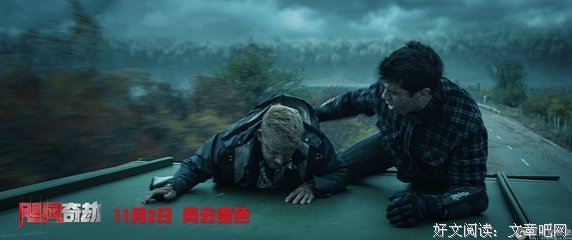 《飓风抢劫》经典影评有感