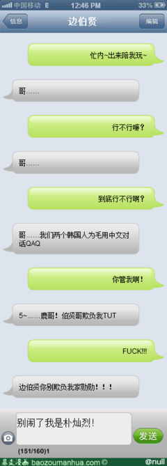 《孩只声样向们文败类-灿白》经典名句