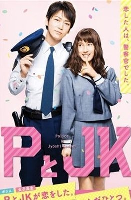 《P与JK》的影评大全