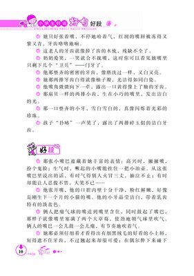 自我青春好词好句