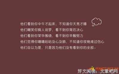 《野心》的句子