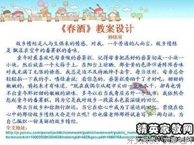 日下国的优美句子
