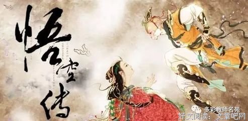 悟空传好词好句