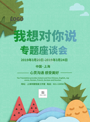 《悄悄对你说的可好》的句子