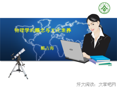 吾爱经典名句