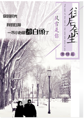往后余生，去爱一个让你笑的人