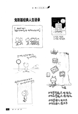 人生语录
