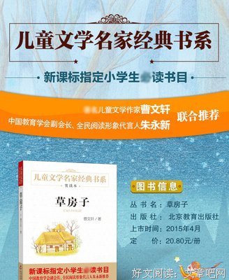 有一种草却多的了也时实再星经典名句
