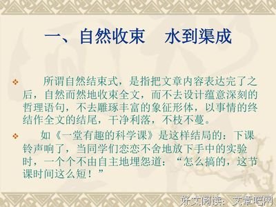 关于对这有结局的结局的句子