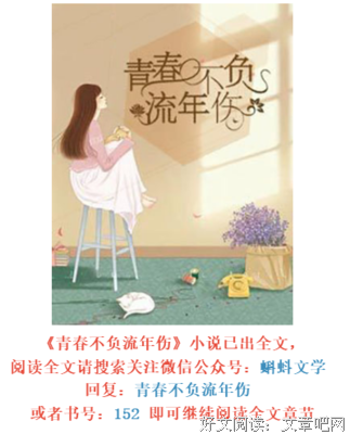有关不负流年的句子
