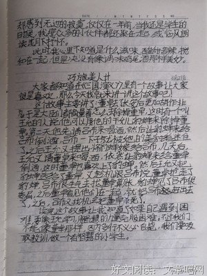 《真故·90后叙事》读后感摘抄