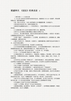 中国哲学与未来世界哲学经典读后感有感