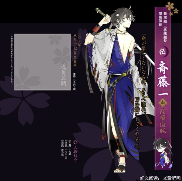 《新选组》的读后感大全