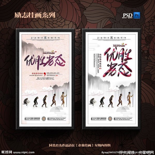 优胜劣汰的名句_关于优胜劣汰的名句