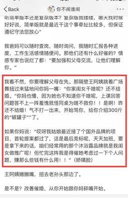 绿茶又没绿你和你妈你急啥