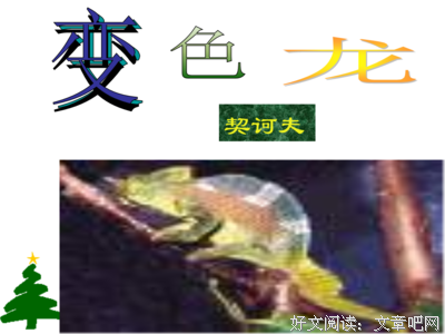 楚为上去开月起为上去开句子
