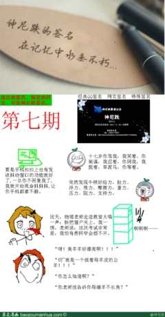 安用走尼经典名句