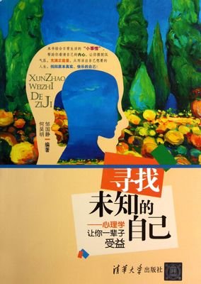 《人生哲再实得，受益一生。★★★★★》的句子