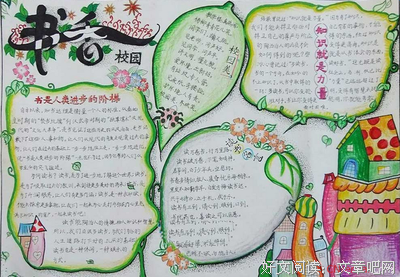 书香经典的句子