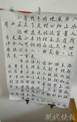 我于昨晚去世，走时心如止水！火遍网络，感动无数人！