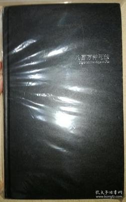 一名妻子的八百万种死法
