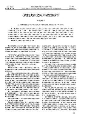 男女之间的那点事