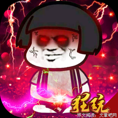 《凡人修仙传》好看吗？经典影评锦集