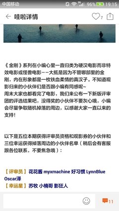 《欢乐喜剧人 第三季》观后感摘抄