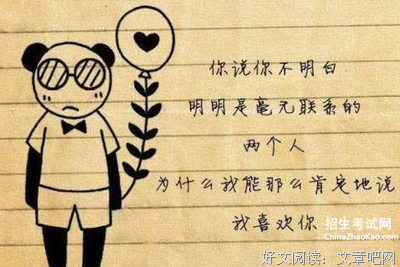最经典的《生命的层次》佳句摘抄