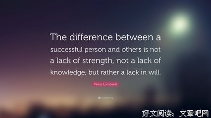 《成长然叫向多成功更重觉好》经典名句